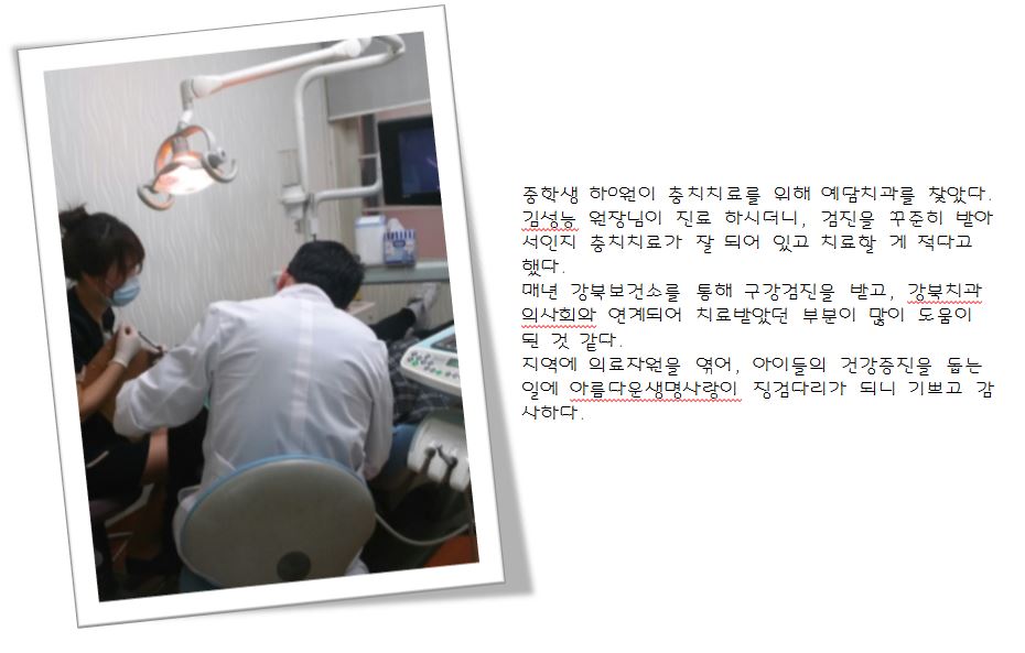 하지원치과치료.JPG