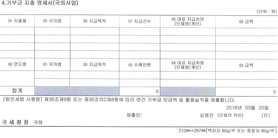 기부금명세활용3.JPG