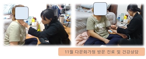 이미영님 2019 11월 가정방문진료.jpg