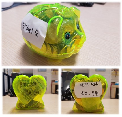 저금통 후원.jpg