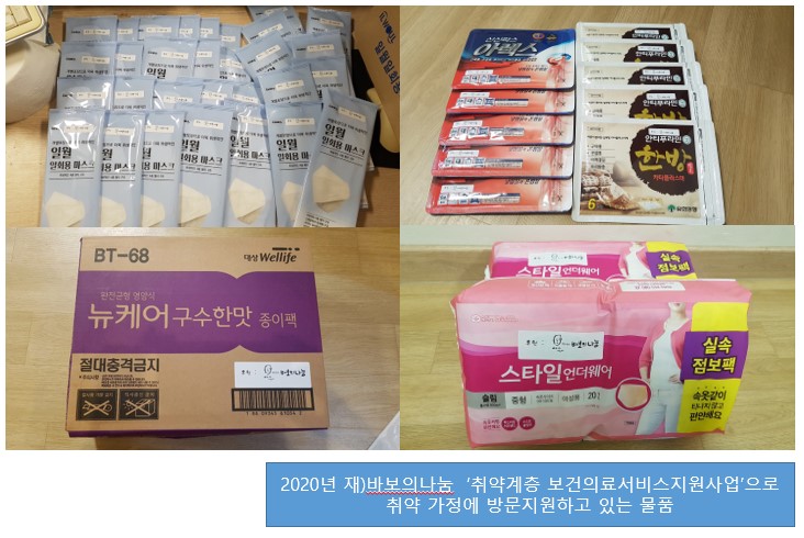 바보나눔 중간보고.jpg
