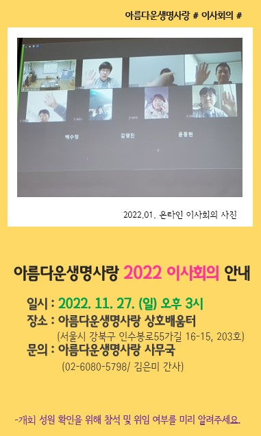 20221127일 이사회의 안내.jpg