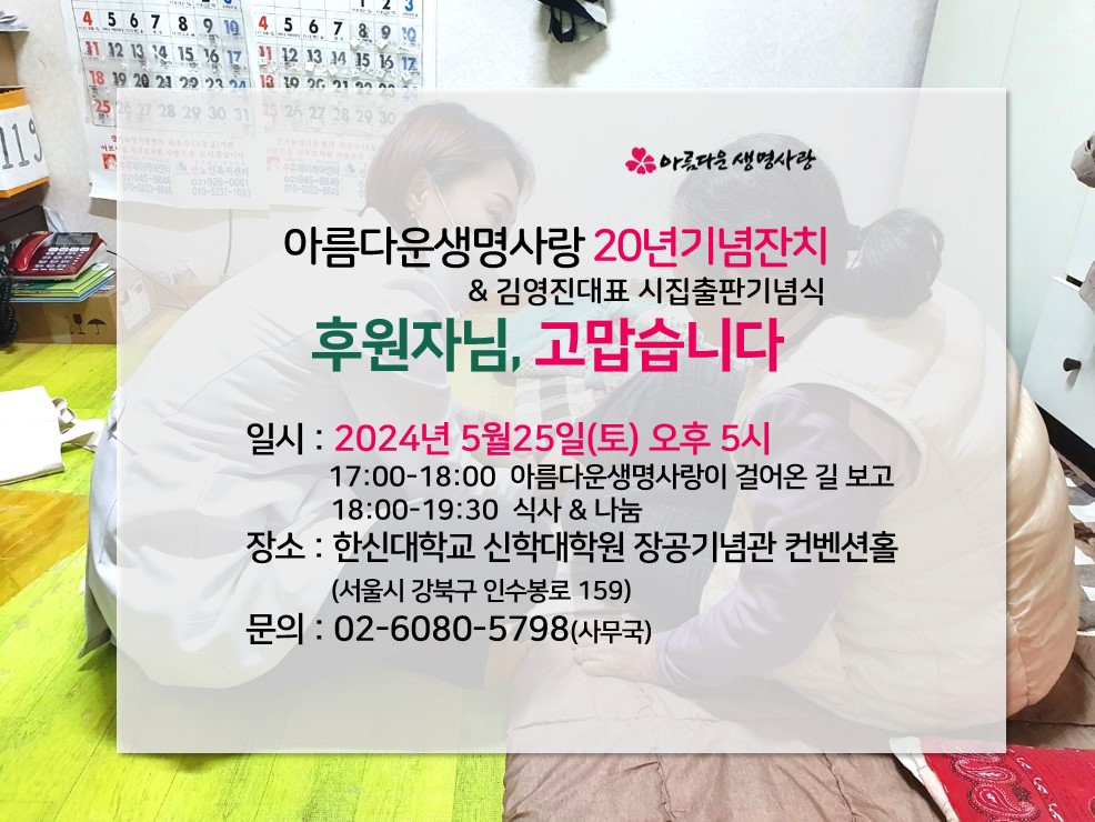 20년기념잔치 1차 홍보.jpg