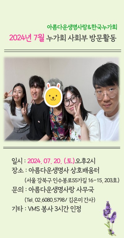 2024년 7월 방문활동 안내.jpg
