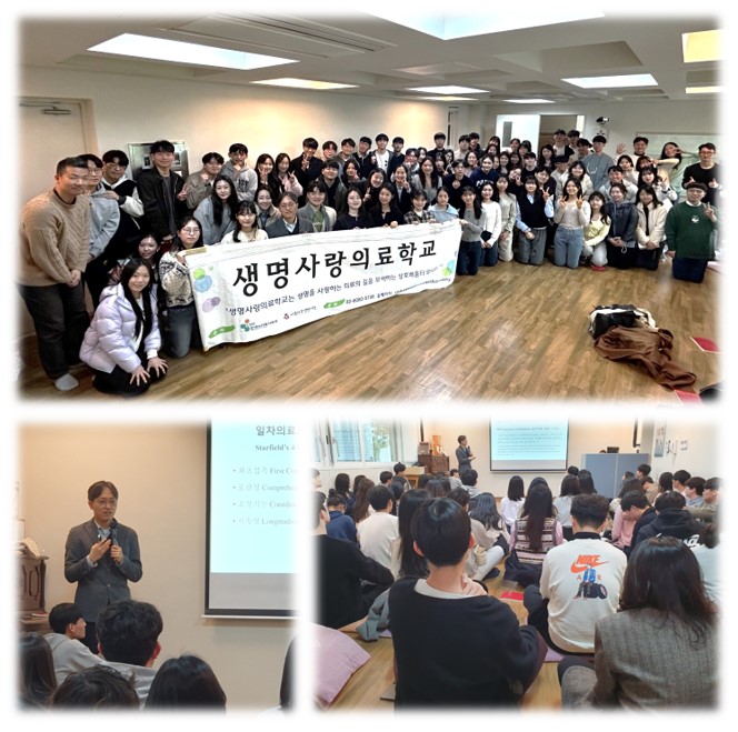 3월 생명사랑의료학교.jpg