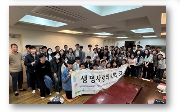 2024년 4월 생명사랑의료학교2.jpg