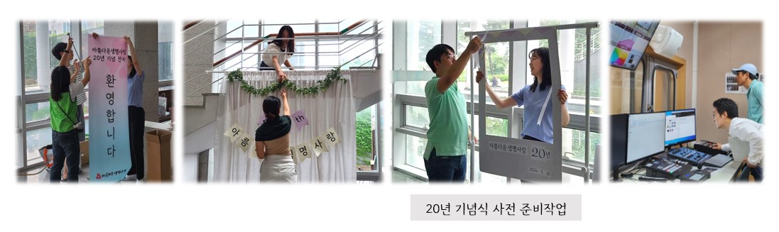 20주년 준비작업.jpg