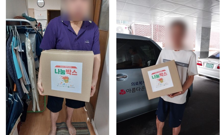 나눔박스홈페이지.jpg