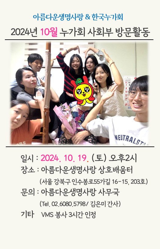 10월 방문활동 안내.jpg
