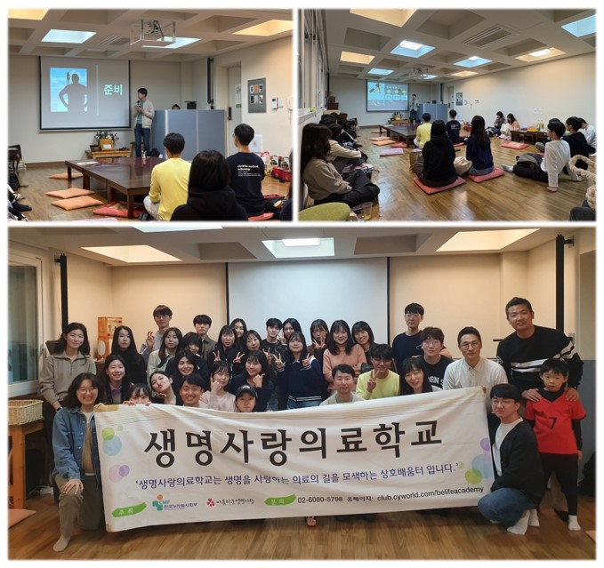 홈9 11월 생명사랑의료학교.jpg