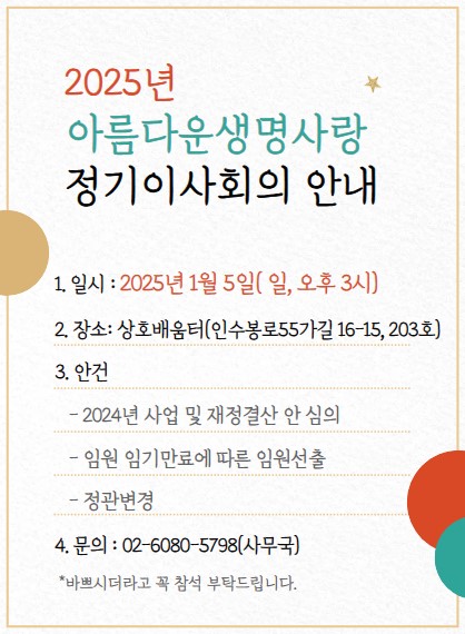 20250105예산이사회의안내.jpg