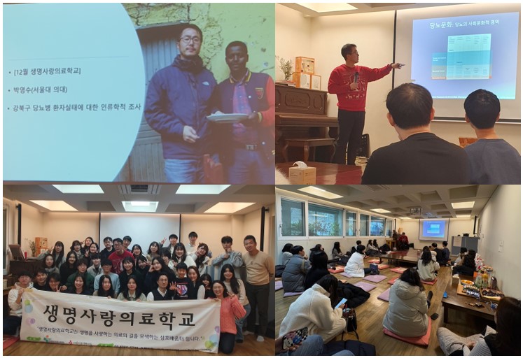 2024 12 생명사랑의료학교.jpg