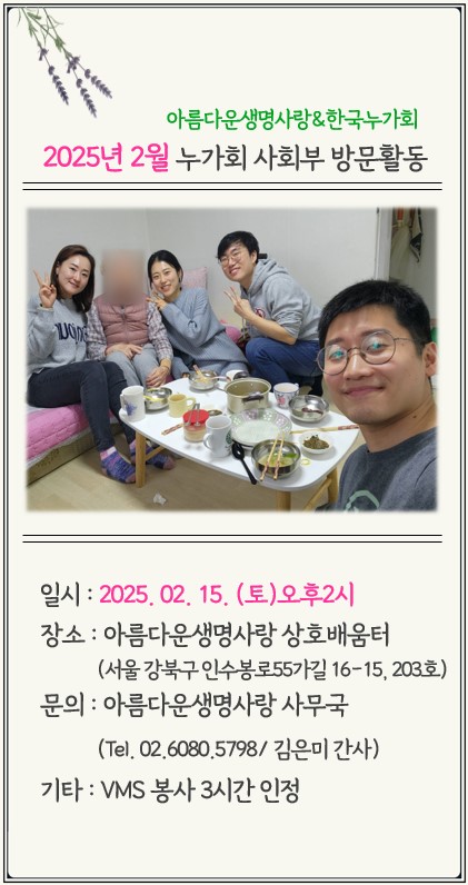 2025 사회부방문모임 안내.jpg