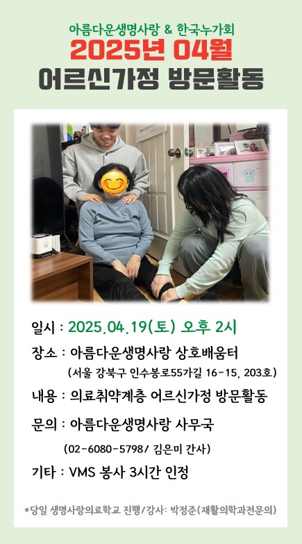 2025년 4월 방문모임공지.jpg