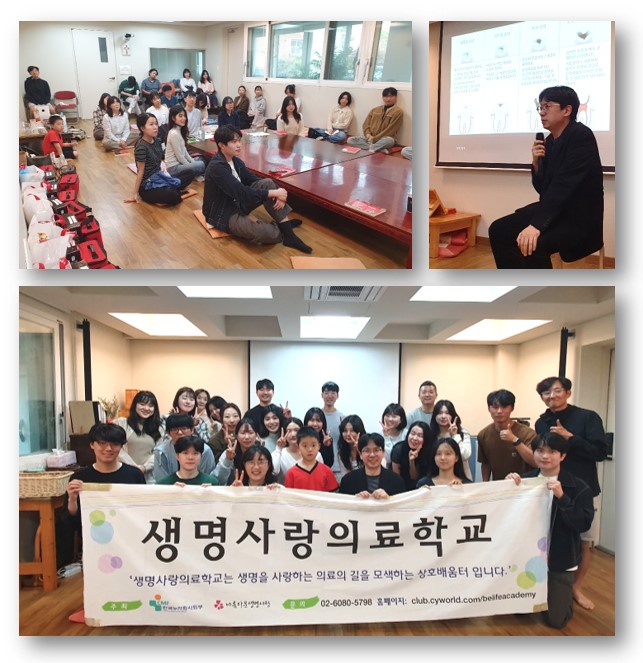 5월 생명사랑의료학교활동소식.jpg