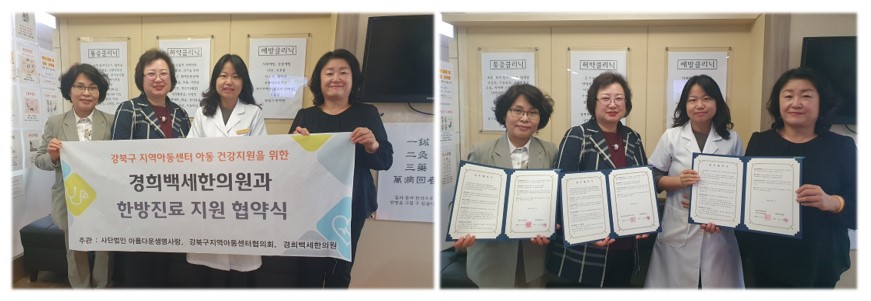 한방진료협약식.jpg