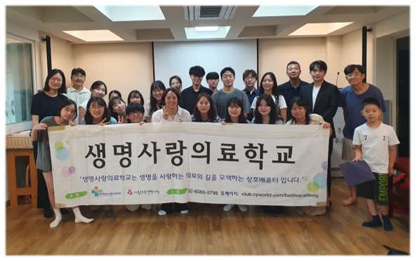 6월 생명사랑의료학교2.jpg