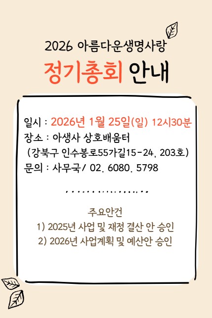 2026 정기총회 안내.jpg